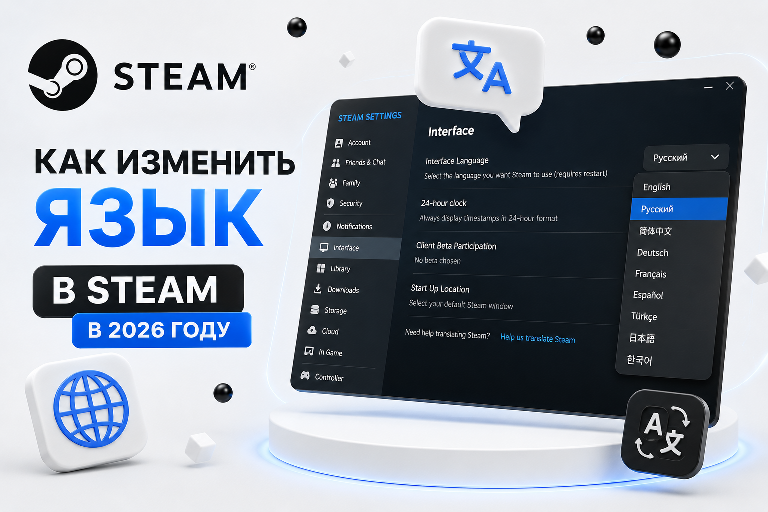 Steam