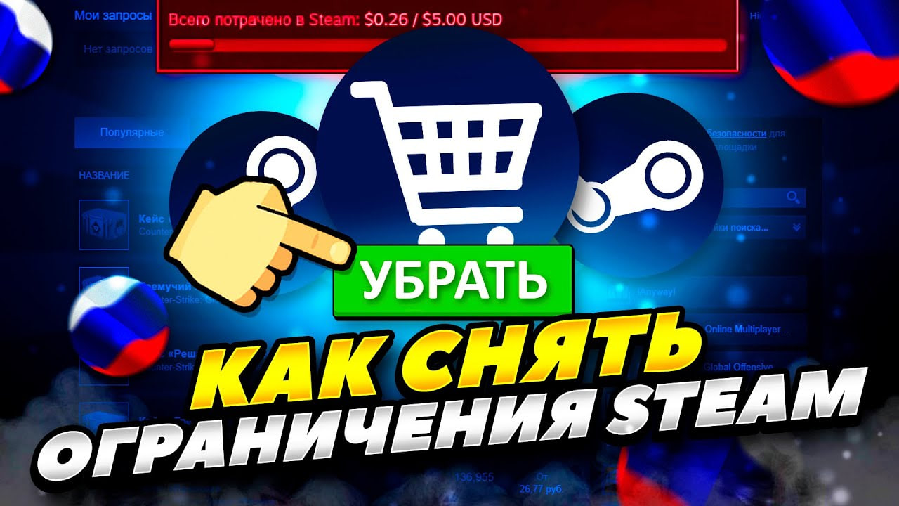 Steam