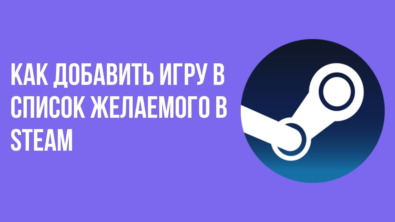Steam