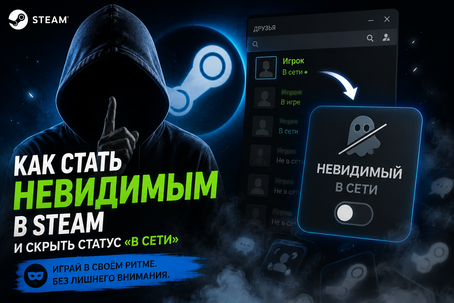 Steam