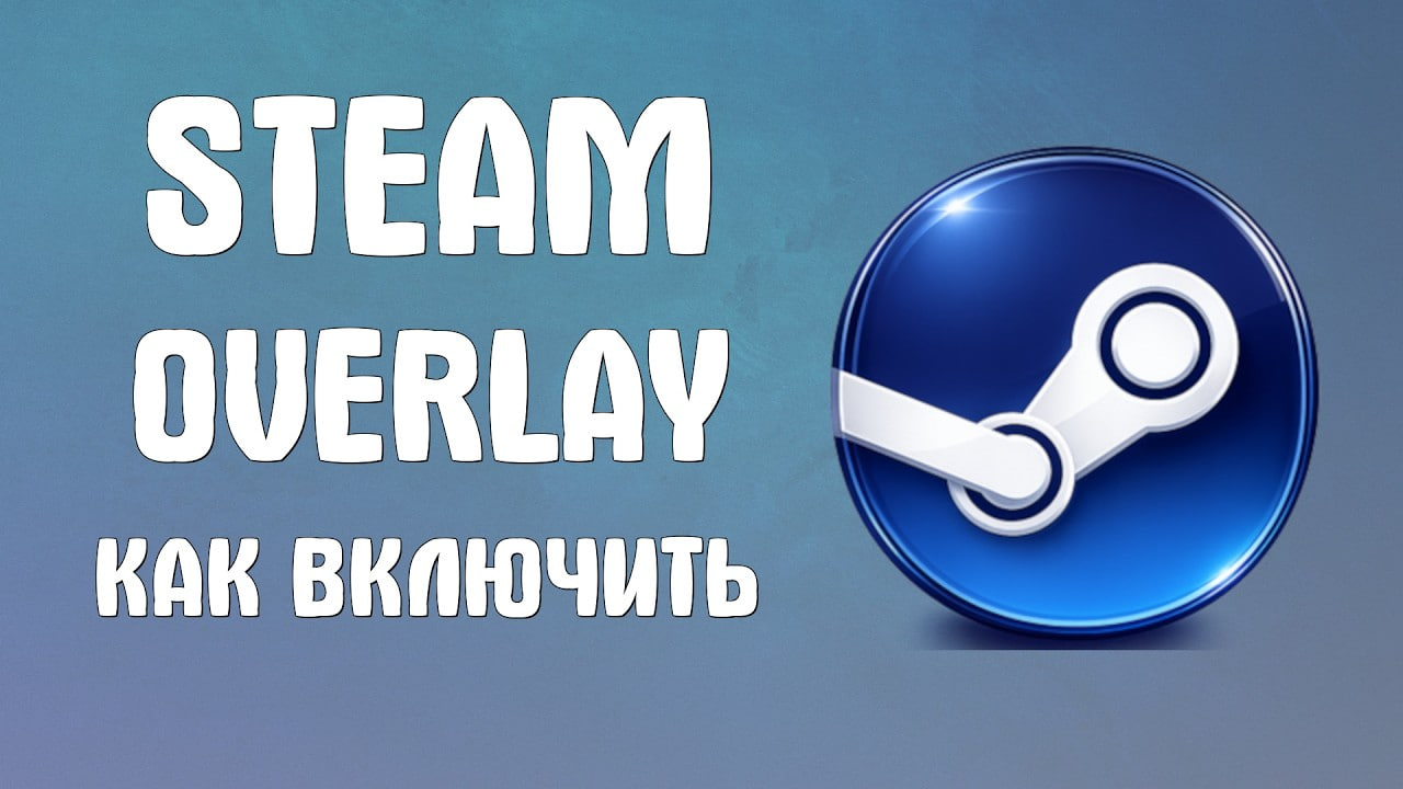 Steam