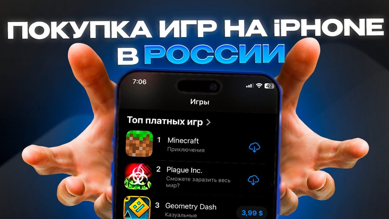 App Store