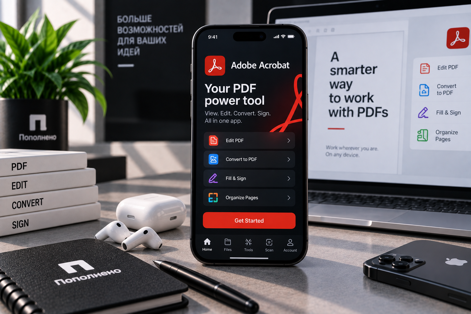 Adobe Acrobat