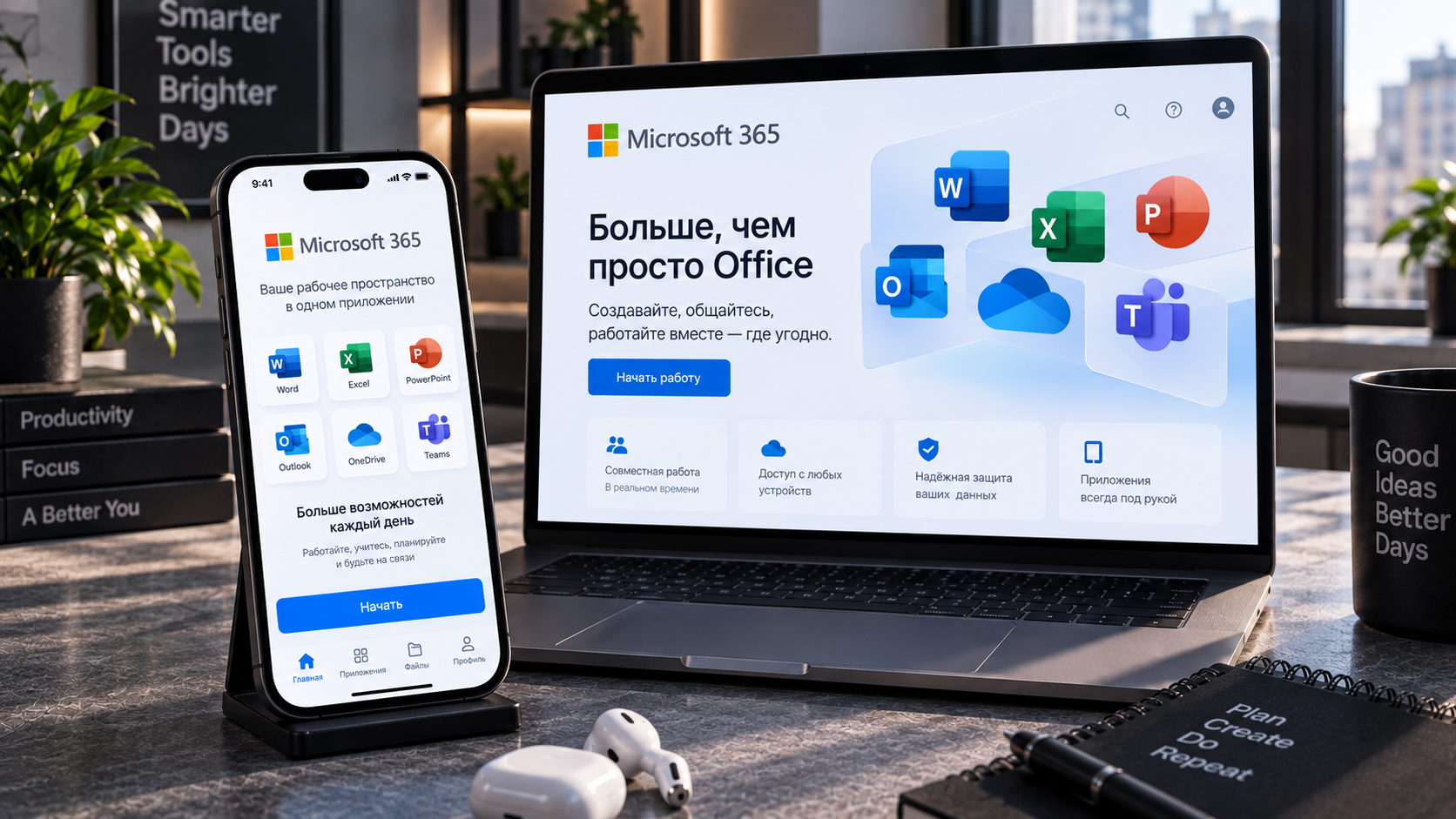 Как оплатить Microsoft 365