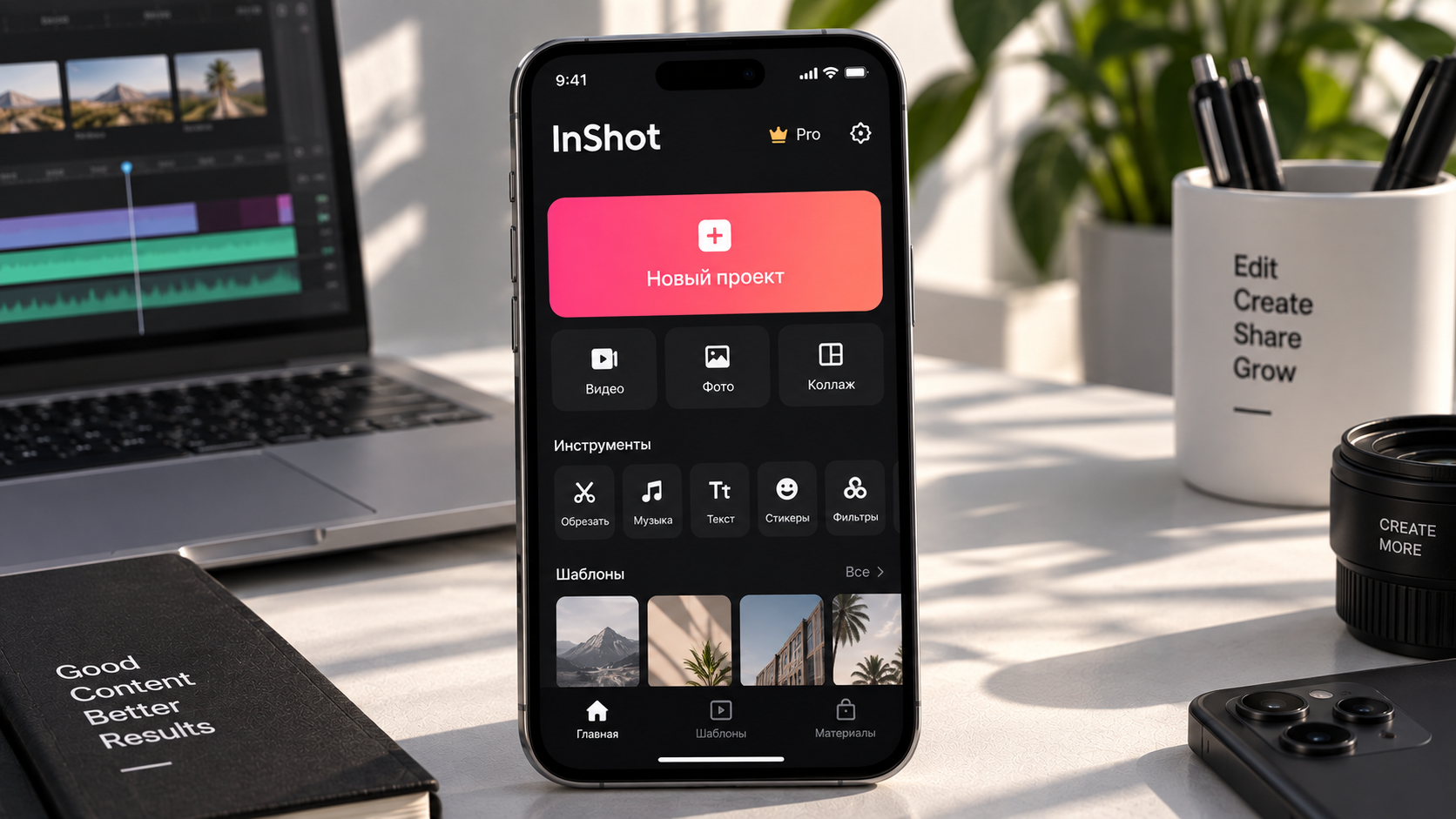 InShot Pro