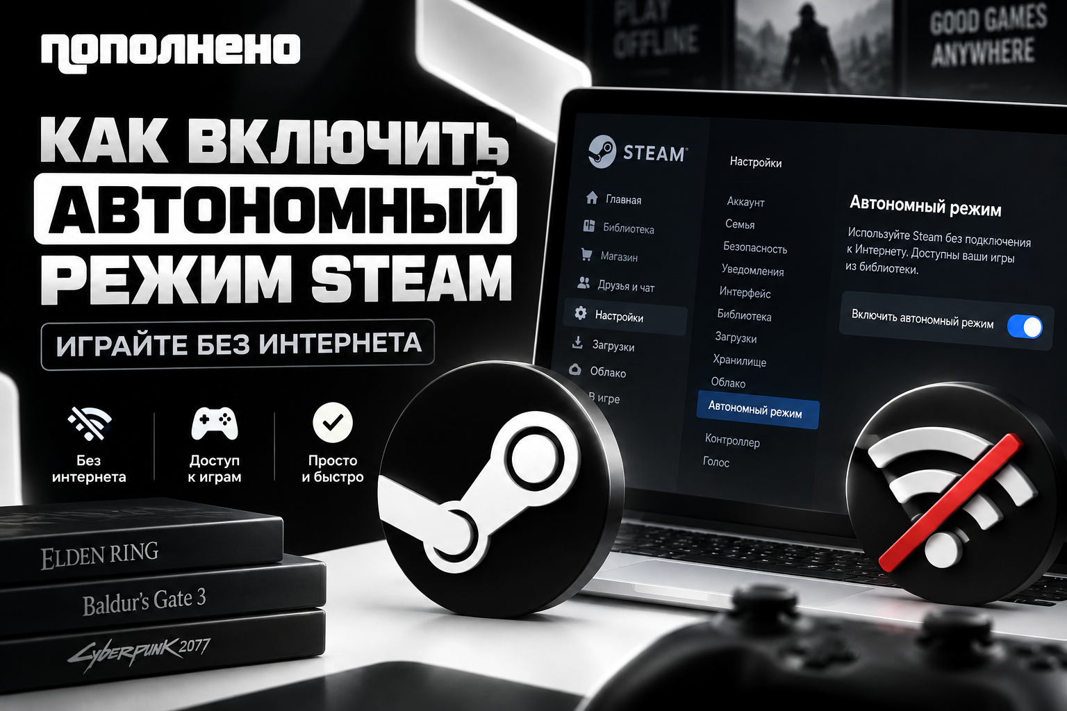 steam