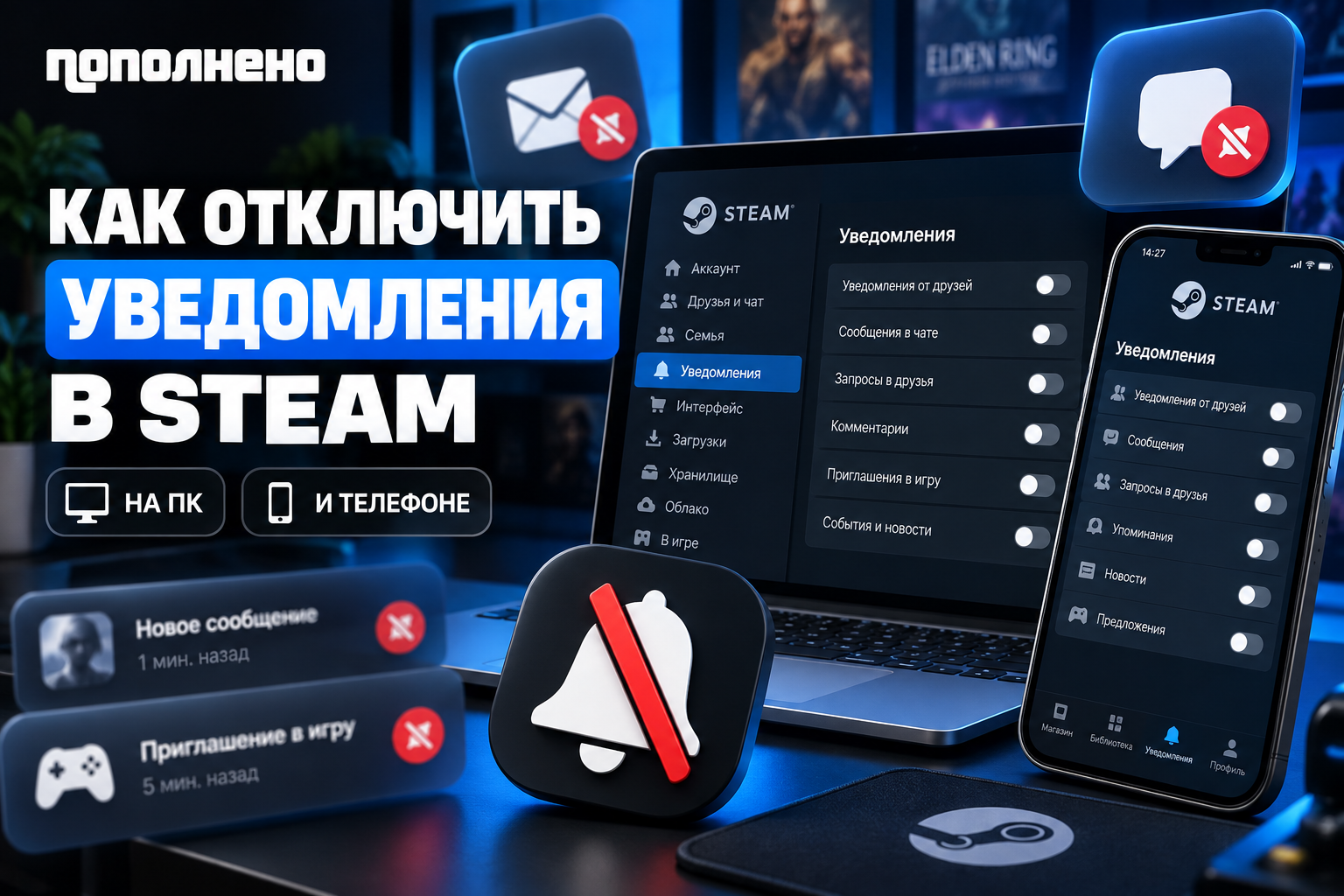 Steam