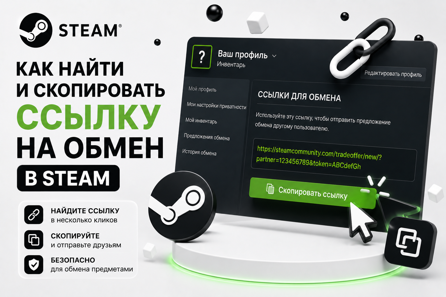 Steam
