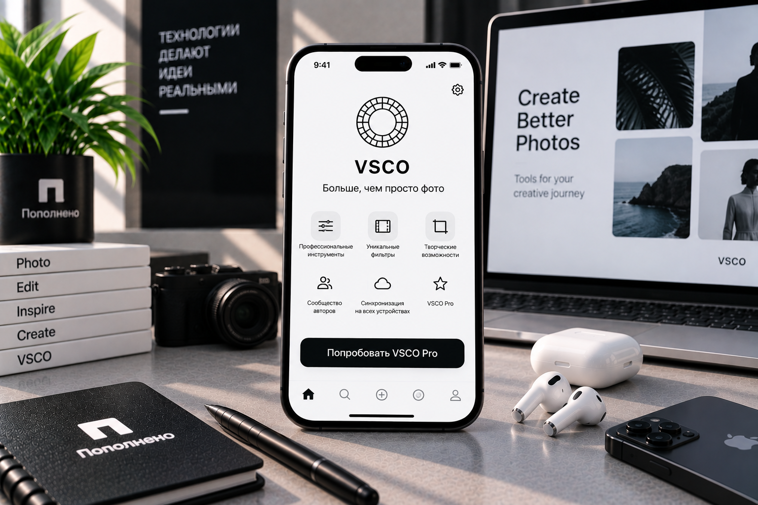 VSCO